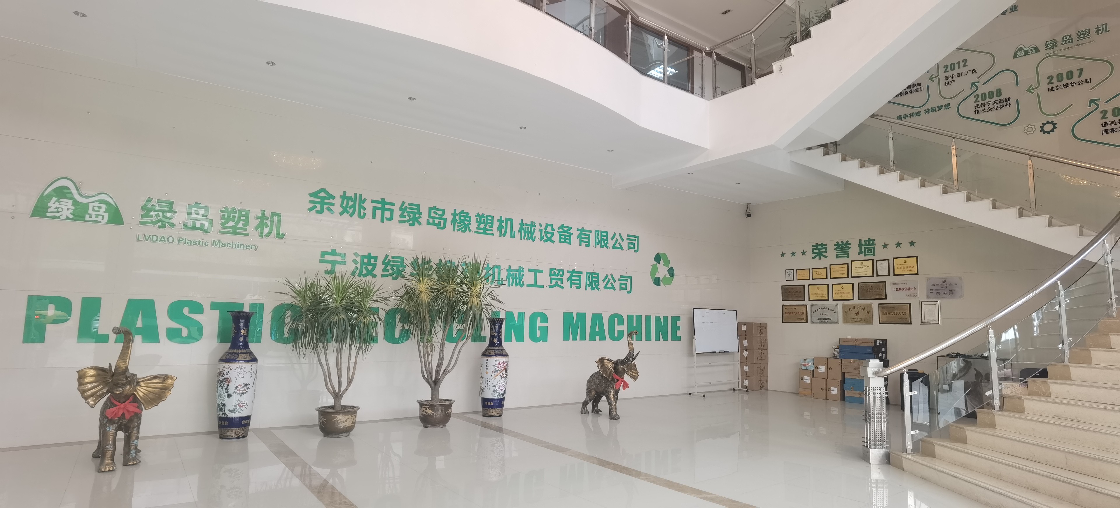 중국 NINGBO LVHUA PLASTIC &amp; RUBBER MACHINERY INDUSTRIAL TRADE CO.,LTD. 회사 프로필